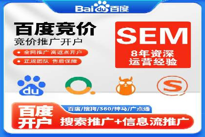百度竞价包年推广优势解析