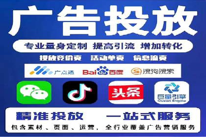 百度竞价账户托管，让广告效果更上一层楼